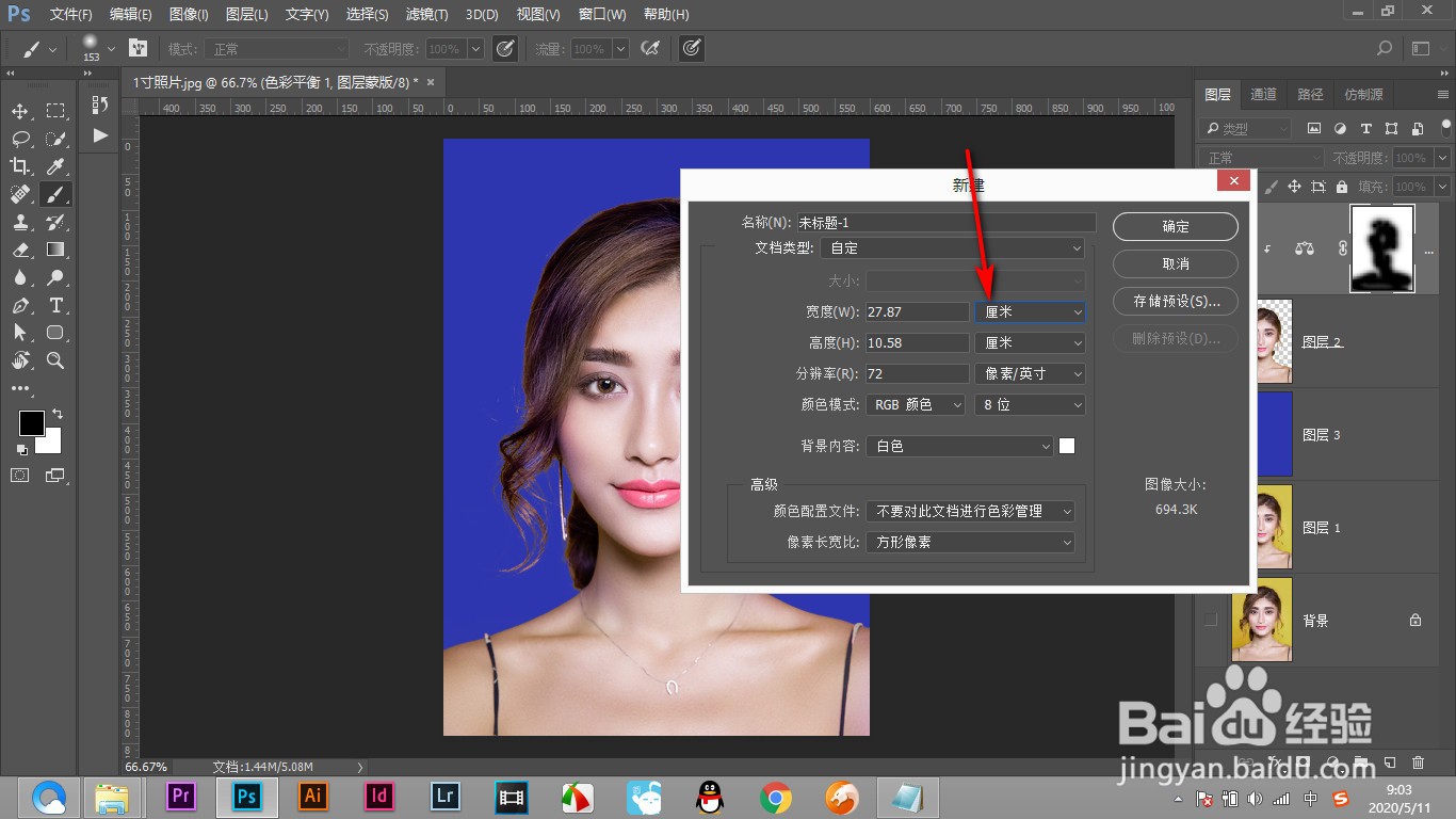 PS如何制作一寸照片