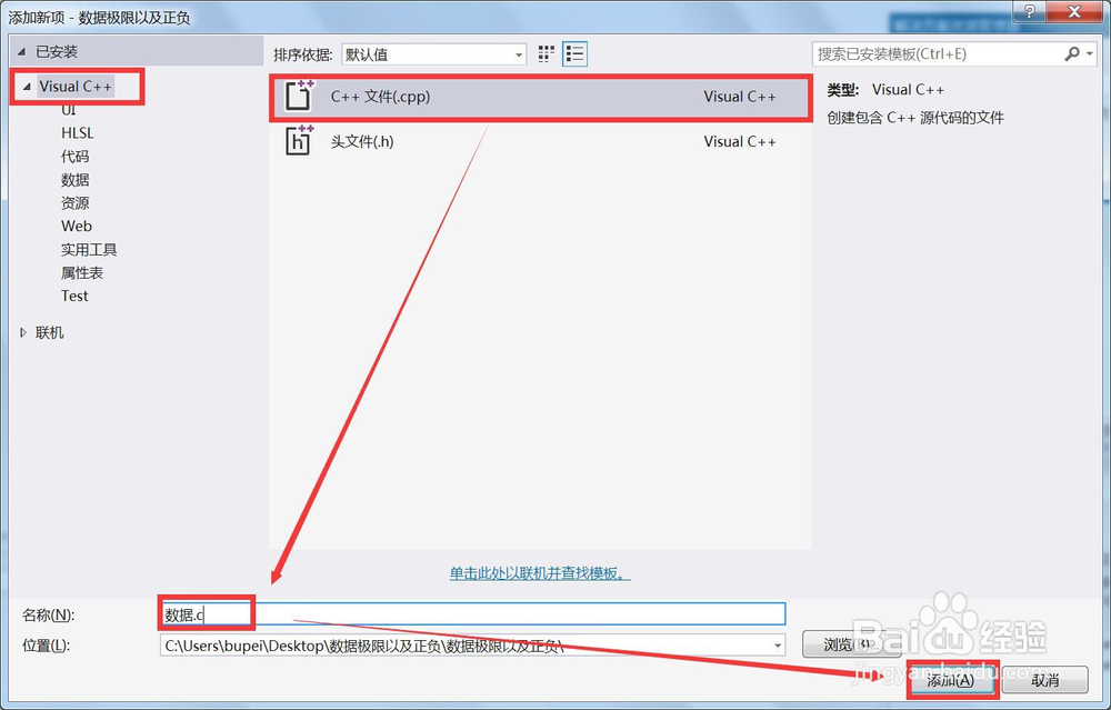 C语言视频 VS2015：数据极限以及正负
