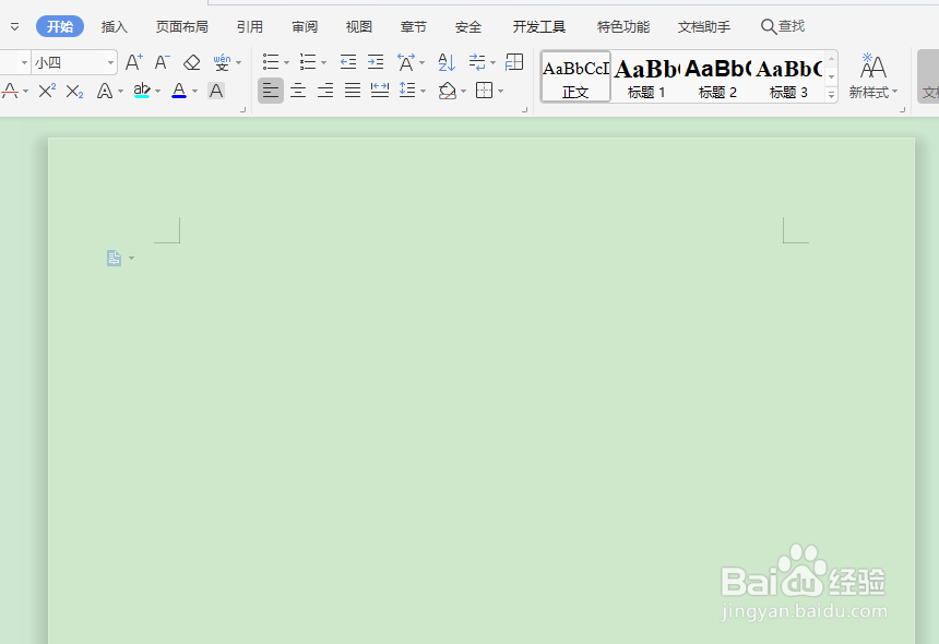 wps2019如何显示隐藏标尺？