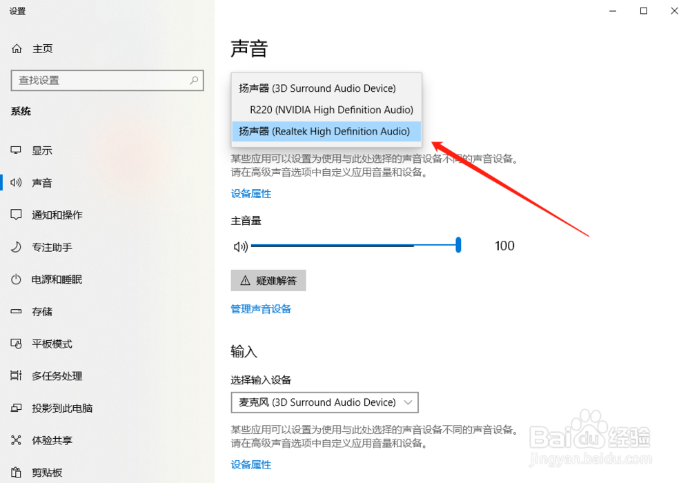 电脑播放视频没有声音