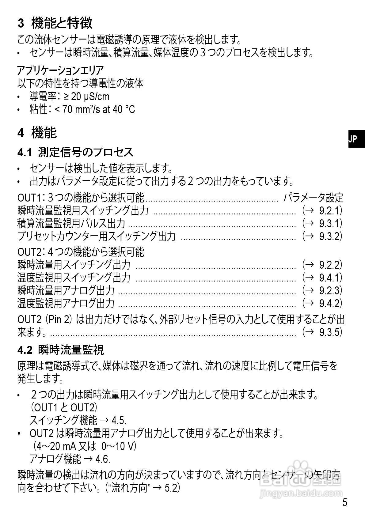 IFM SM6000 传感器说明书:[1]