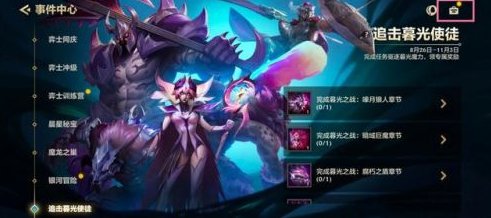 云顶之弈手游金铲铲之战口令码兑换