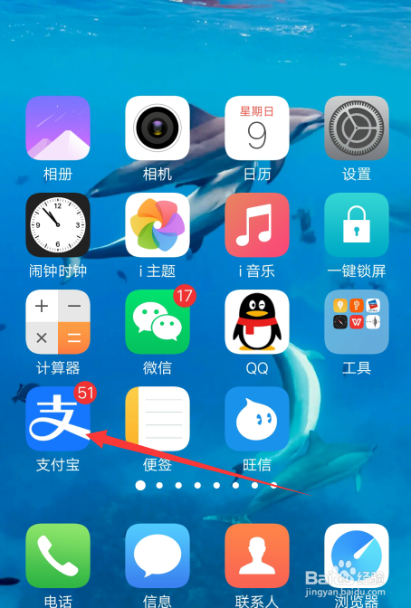 支付宝怎么查询驾驶证信息变更进度