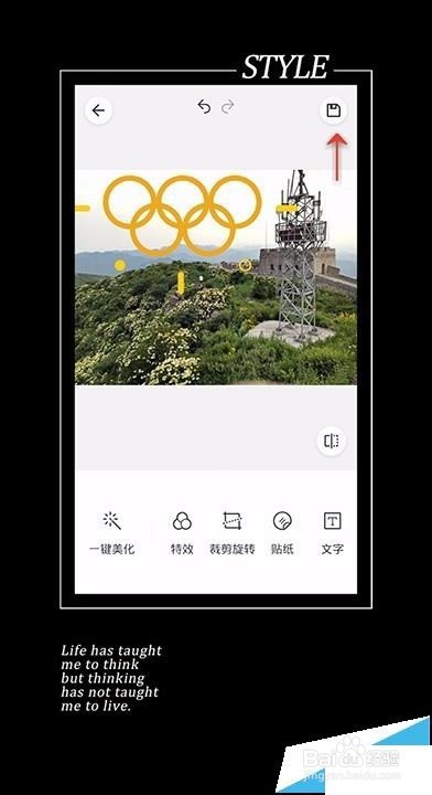 天天p图怎么使用贴纸功能给照片添加奥运五环?
