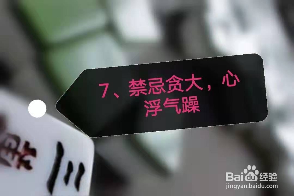 打麻将有什么禁忌？