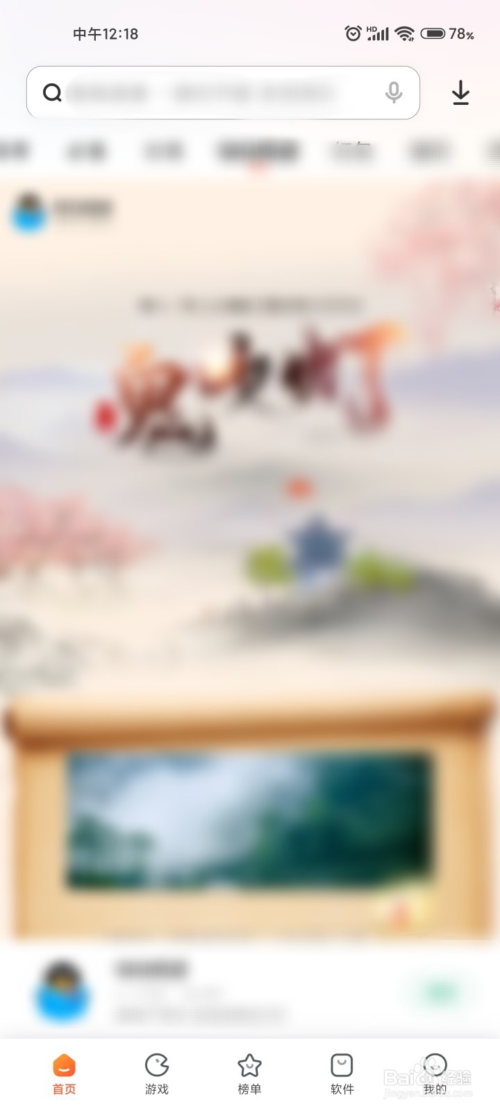 闪耀暖暖游戏怎么下载#校园分享#
