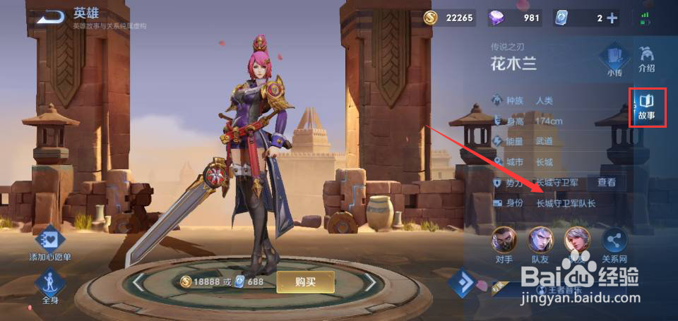 王者荣耀花木兰以前叫什么#校园分享#