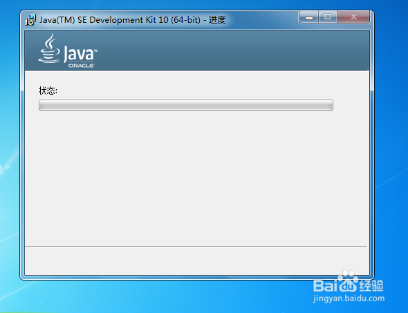 如何下载与安装Java的JDK和设置环境变量?