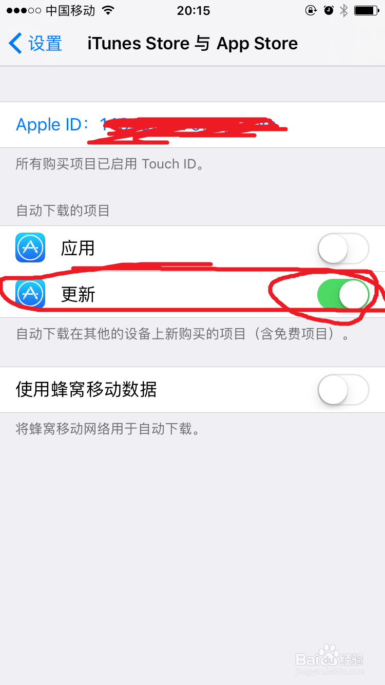 苹果手机怎么关闭自动更新