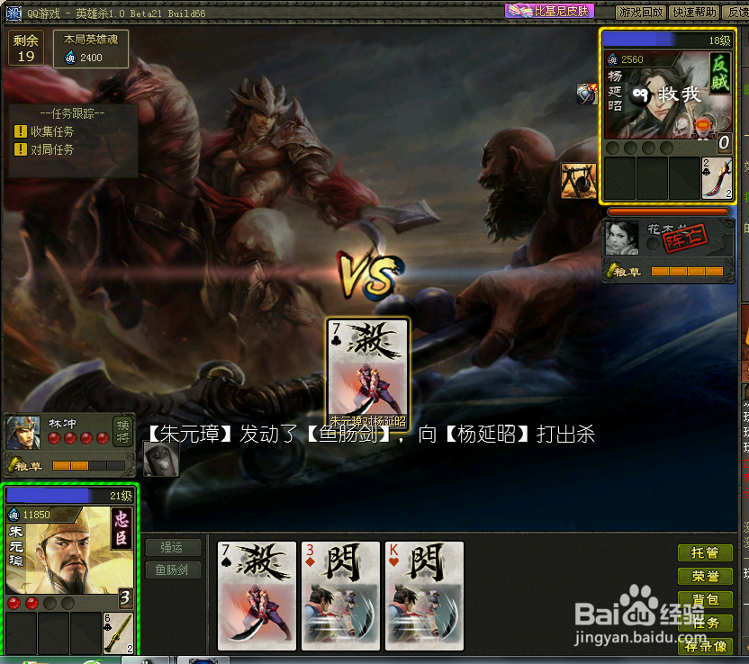 英雄杀之双雄争霸朱元璋