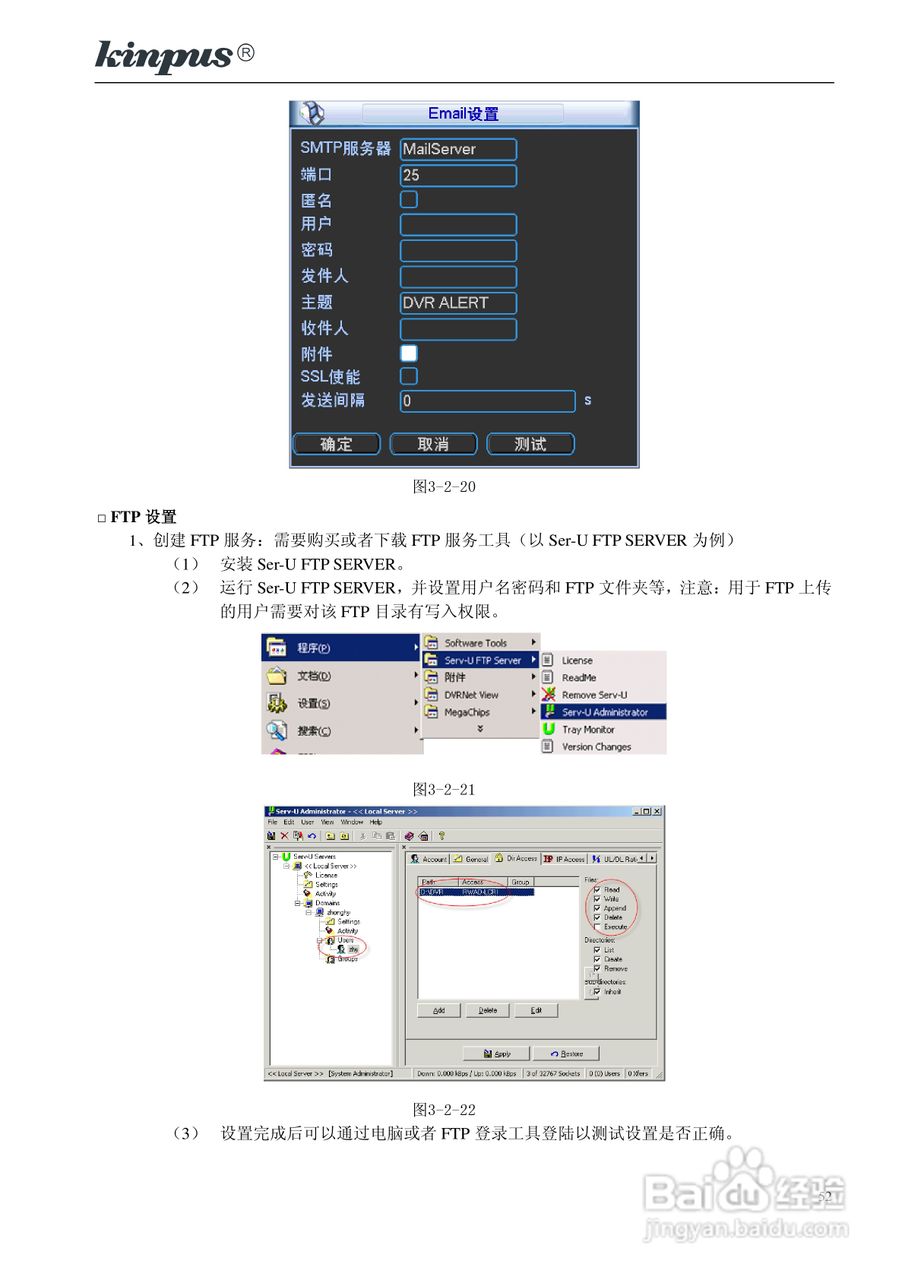佳镨斯KP-CN11xx系列嵌入式硬盘录像机使用说明书:[6]