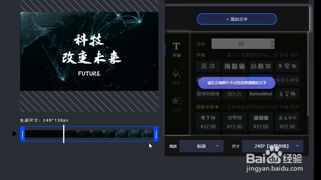 动图怎么做——科技感动图制作