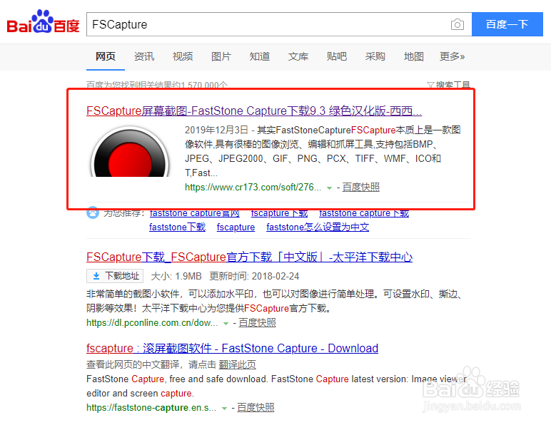 FSCapture截屏实现电脑离线也能快速截屏、录屏
