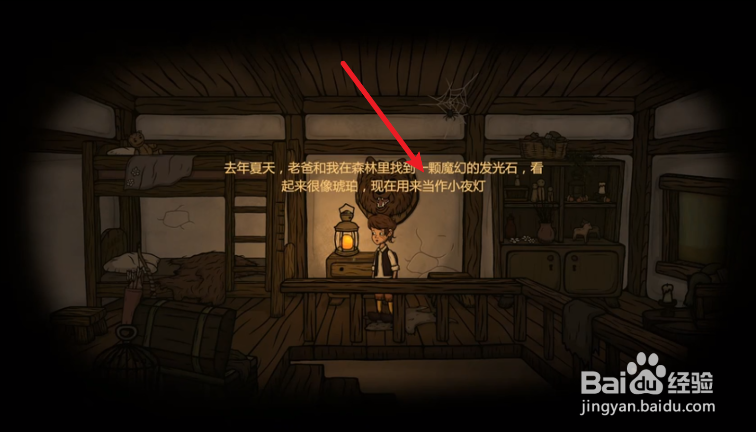 惊悚故事2攻略