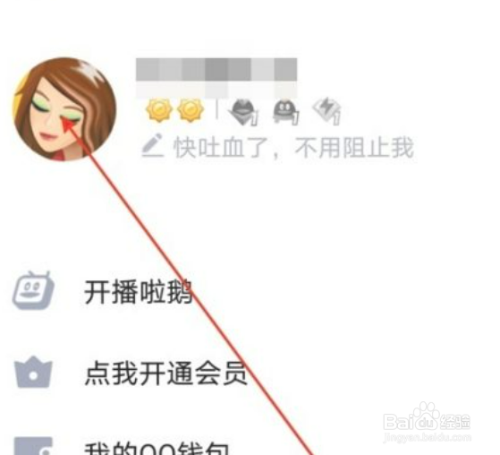 qq号哪年注册的怎么查