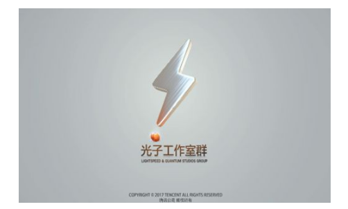 光子是什么时候加入腾讯