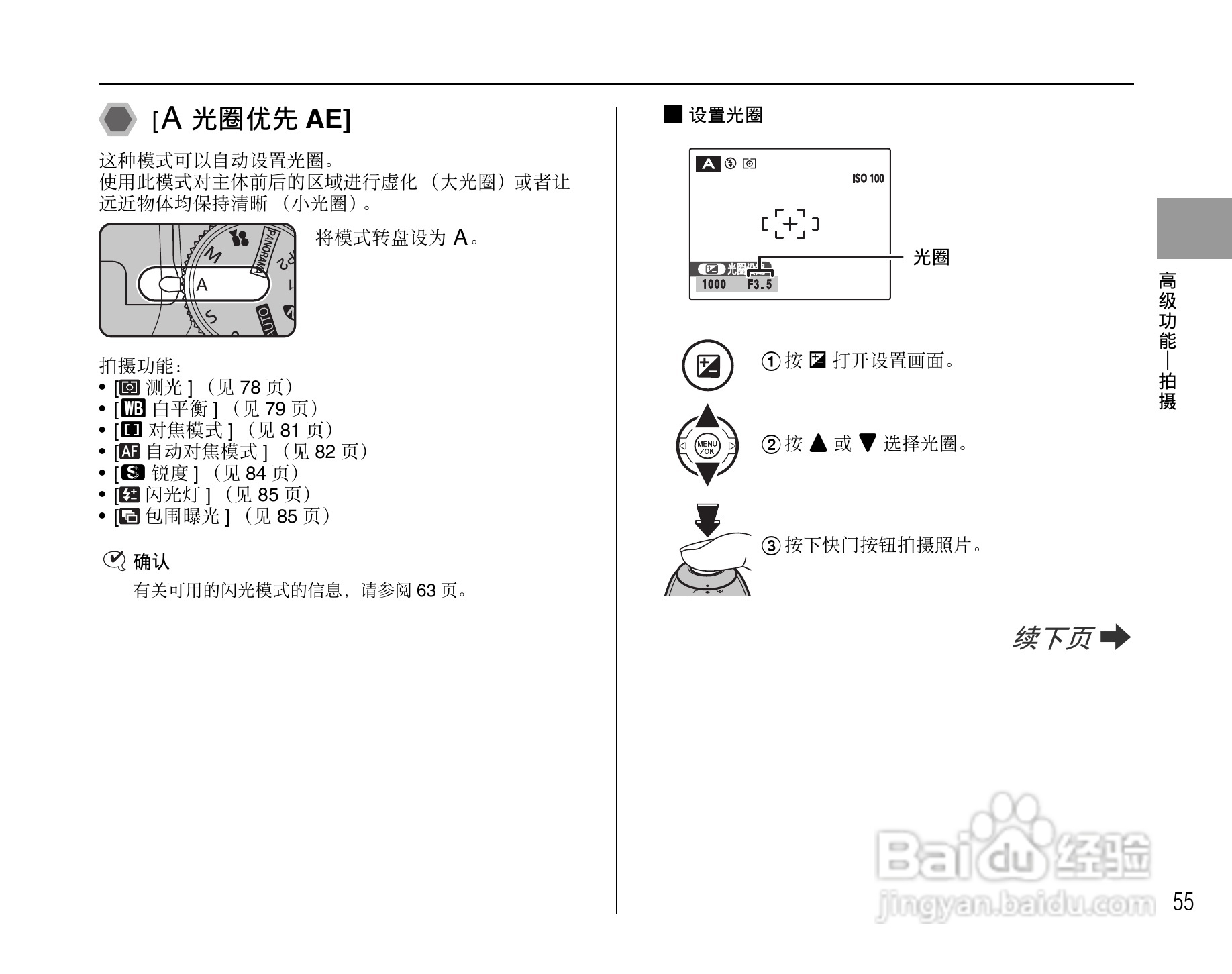 富士FinePix S1000fd数码相机使用说明书:[6]