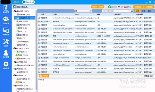 先创数字手机电子取证系统怎么用要分析什么