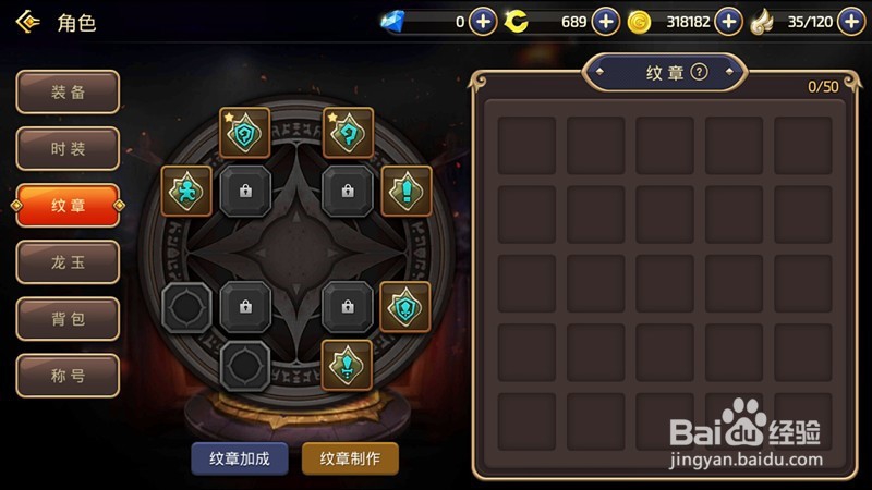 龙之谷技能纹章怎么获得