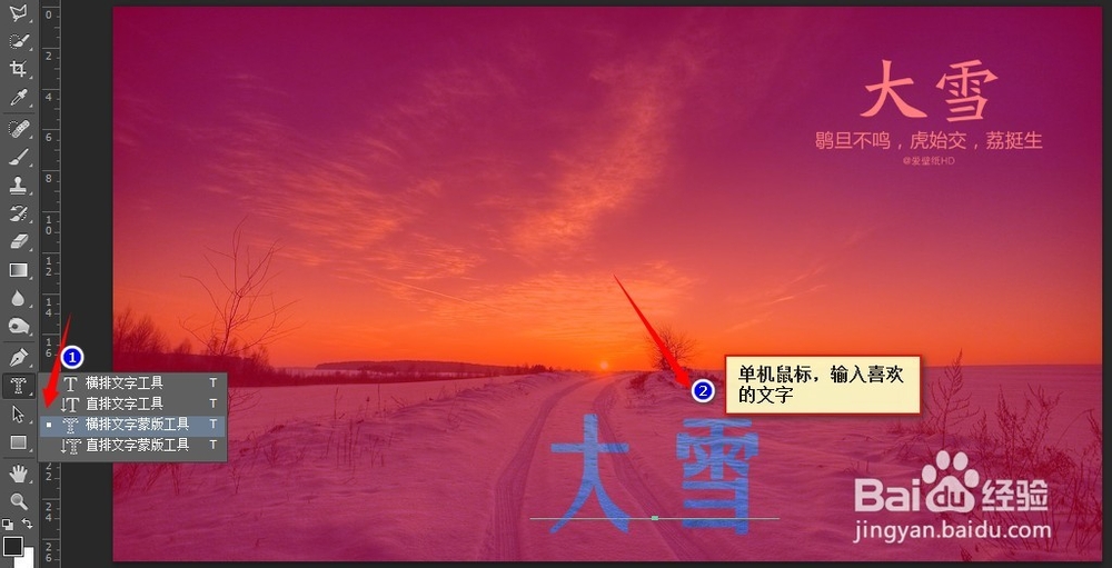 PS制作透明发光字