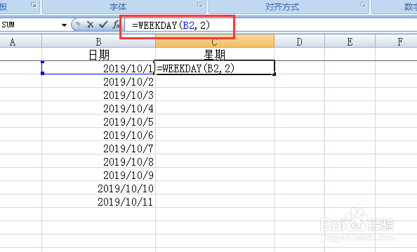 excel怎么把日期显示为星期几