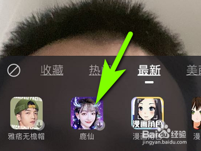 手机快手如何拍摄鹿仙视频?