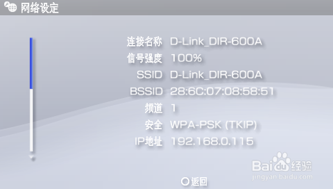 如何让psp3000连接互联网