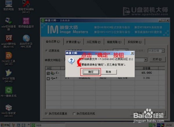 华硕X552笔记本一键u盘装系统win7教程