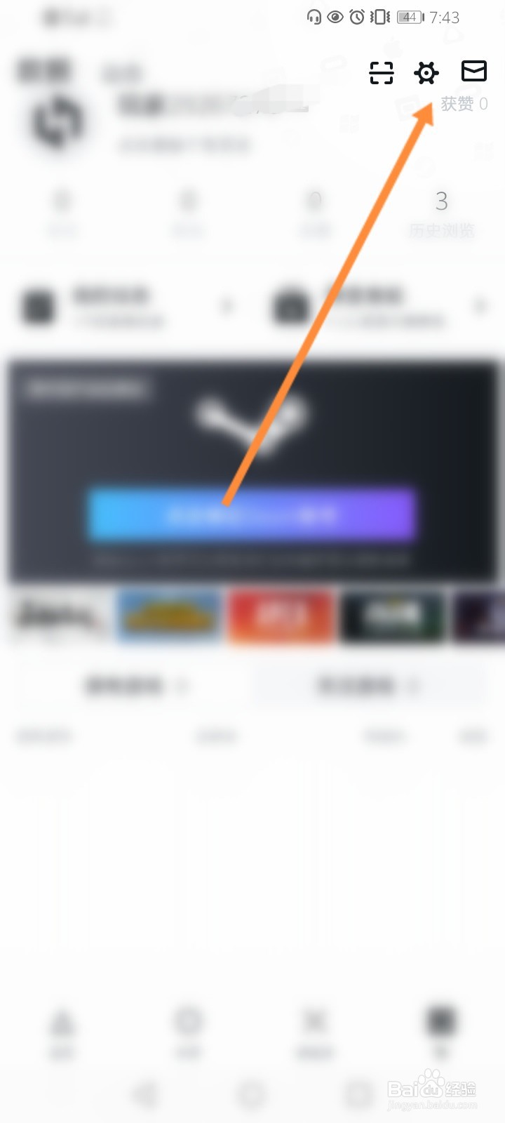 小黑盒怎么绑定游戏角色
