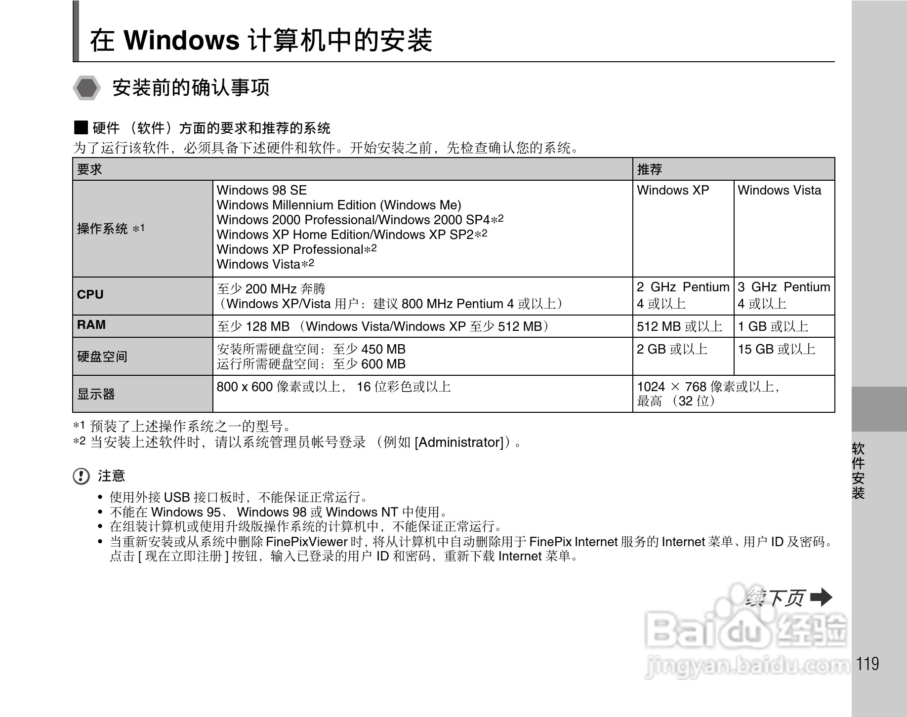 富士FinePix F100fd数码相机使用说明书:[12]