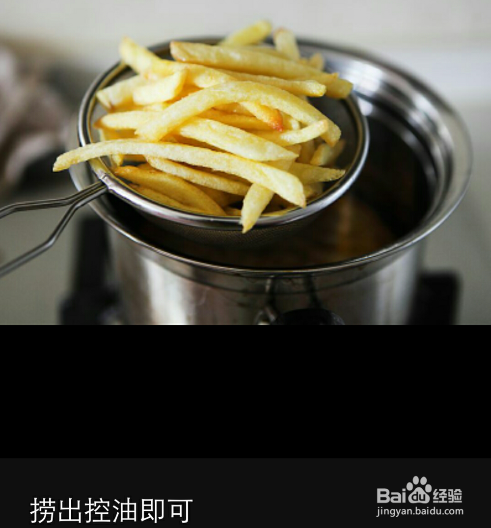 简单好做的炸薯条