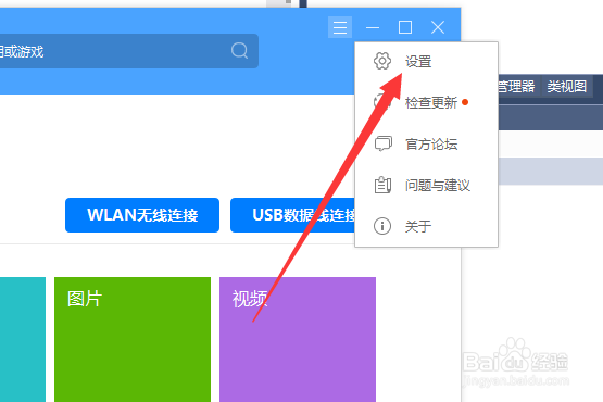 华为手机助手截屏存储位置怎么打开