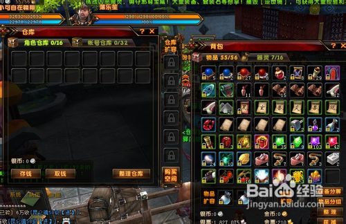 轩辕传奇背包满了怎么办？