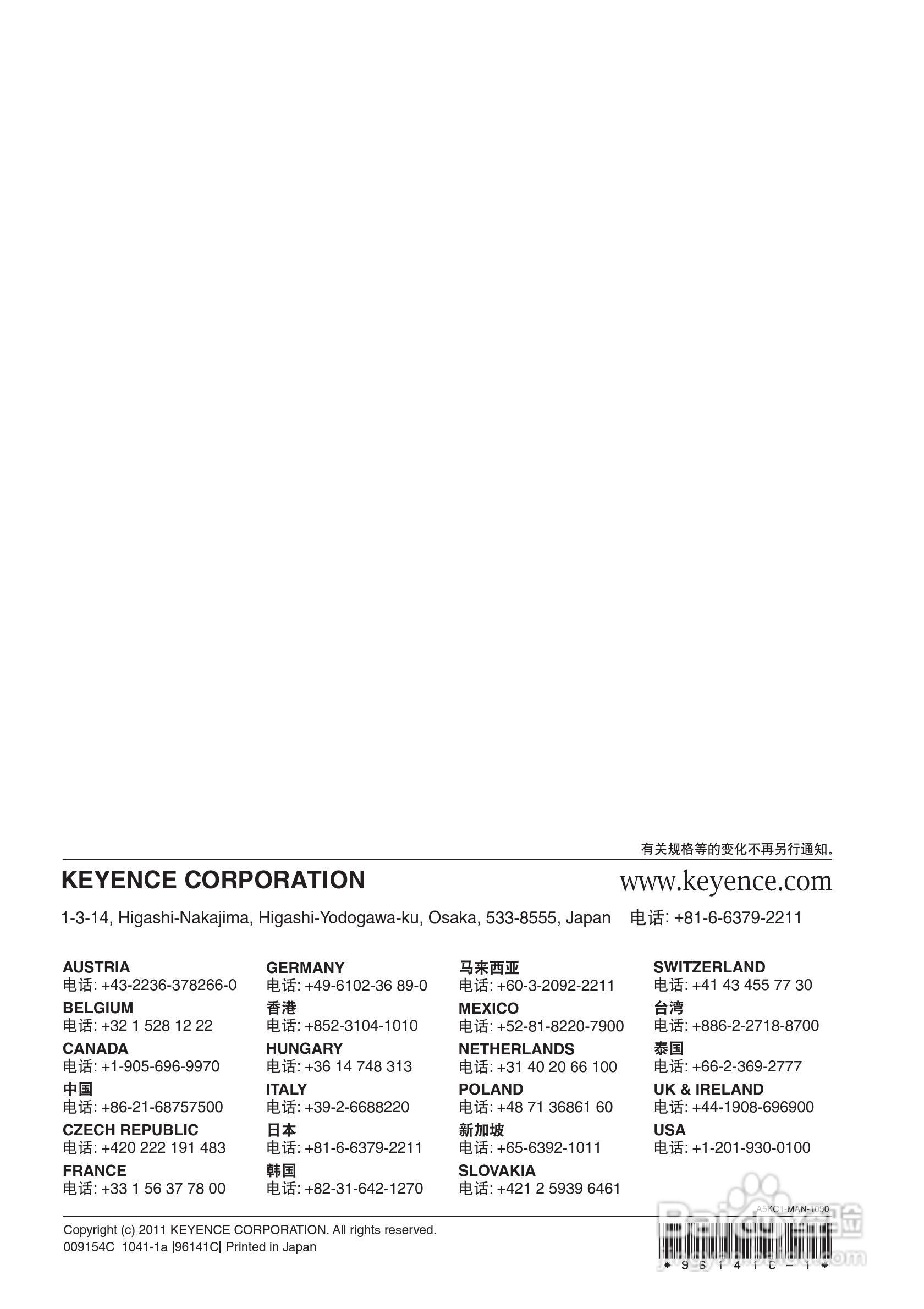 基恩士FS-N10数字光纤传感器用户手册:[12]