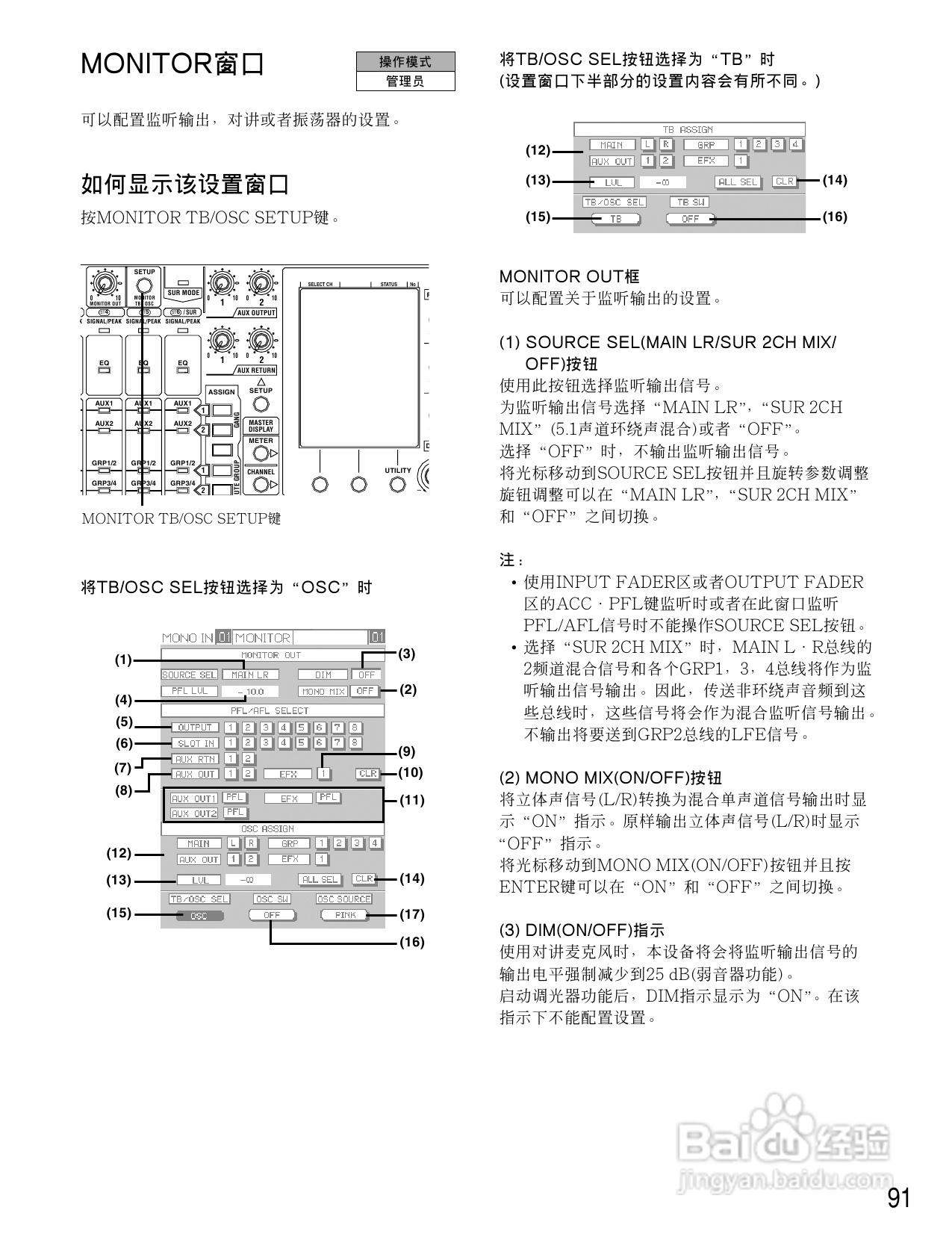 松下WR-D01数字式凋音台使用说明书:[5]