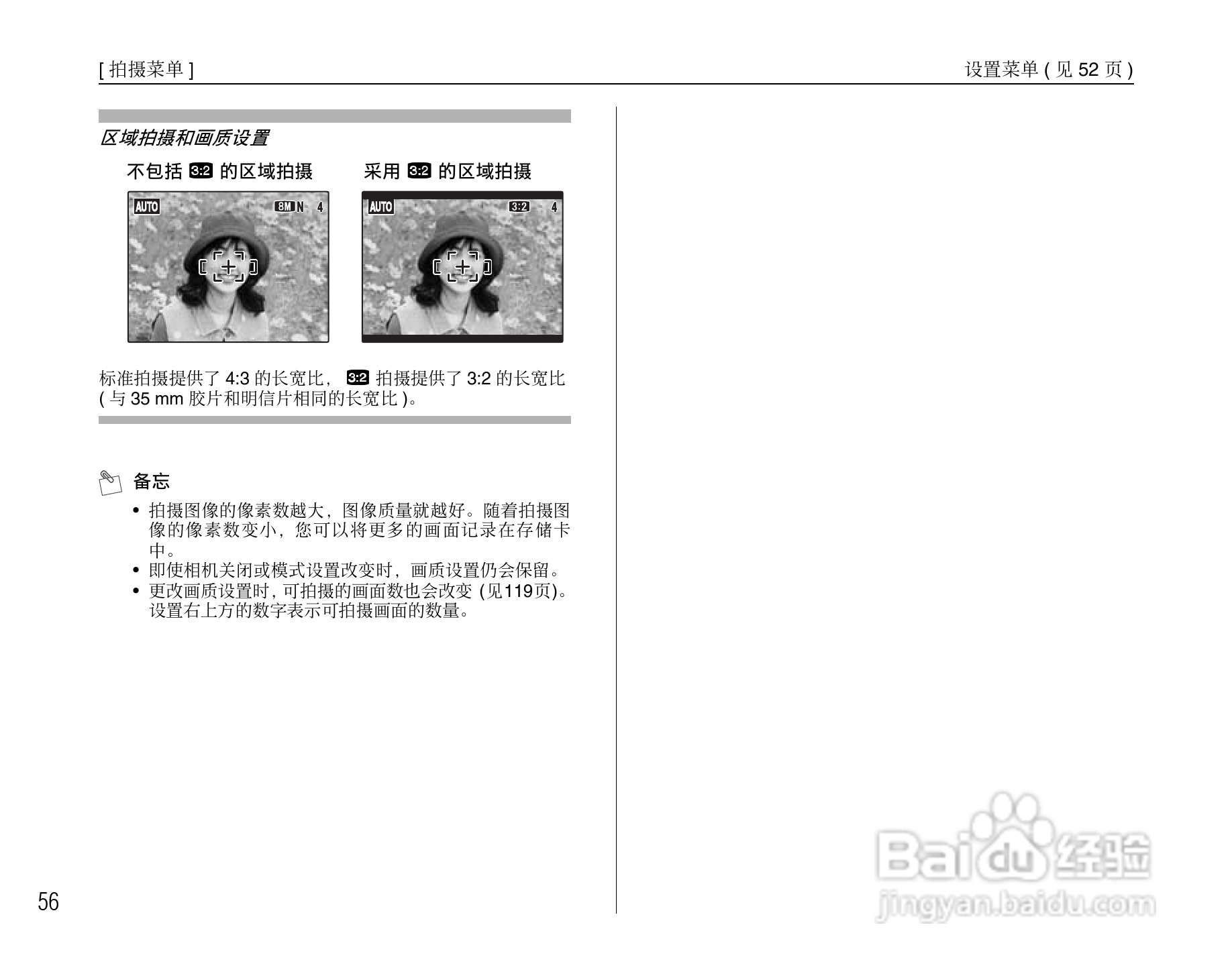 富士FinePix J50数码相机使用说明书:[6]