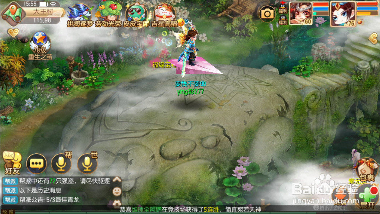 梦幻诛仙如何使用藏宝图