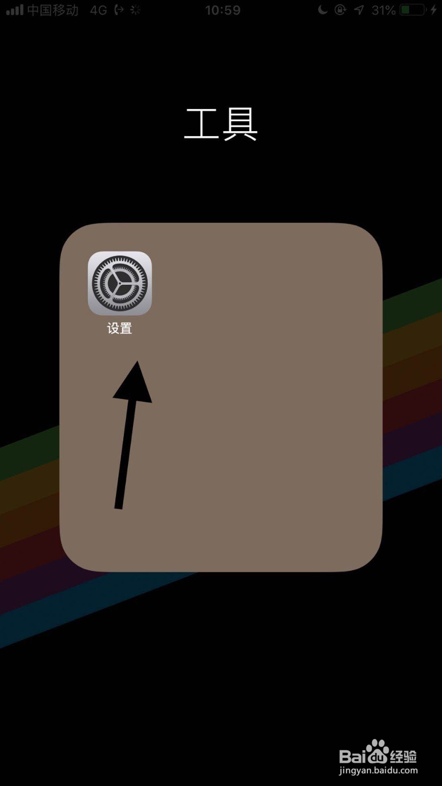 苹果手机蓝牙如何设置自动接听?