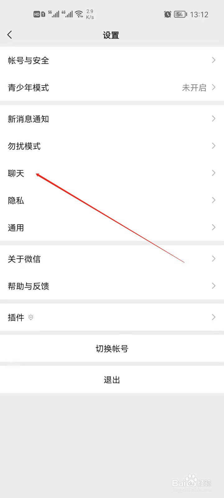 微信怎么关闭回车键发送消息