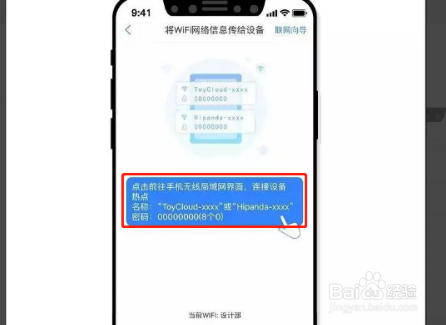 海尔小帅怎么连接网络