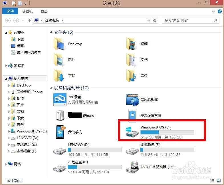 win8系统怎么清理c盘垃圾,win8怎么清理c盘垃圾
