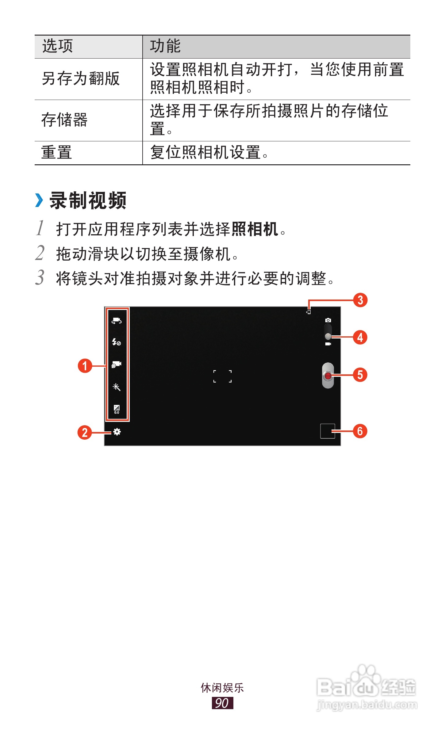 三星GT-N8000手机说明书:[9]
