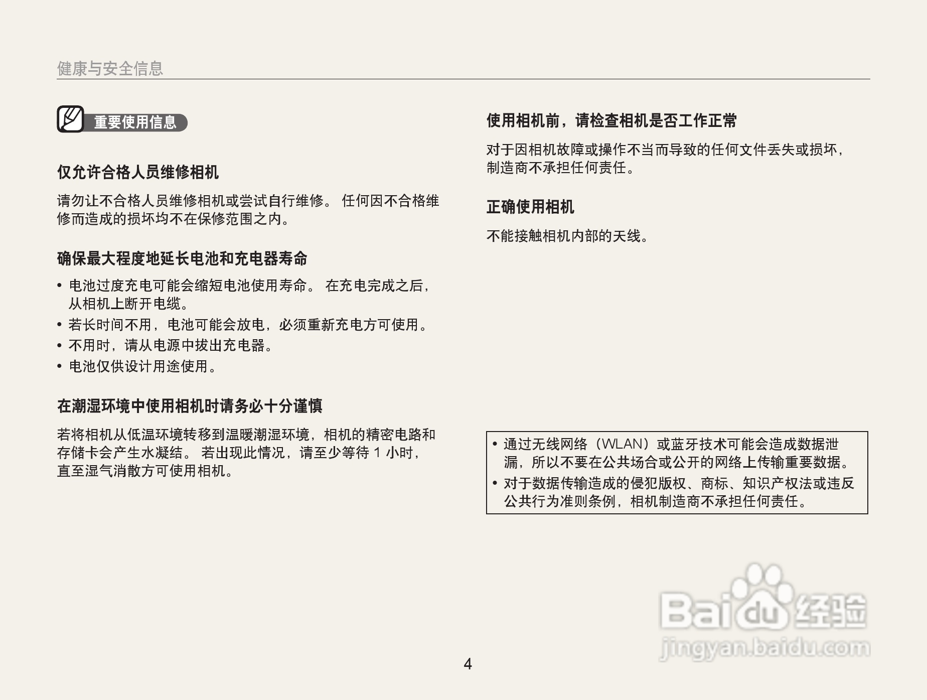 三星ST5500数码相机使用说明书:[1]