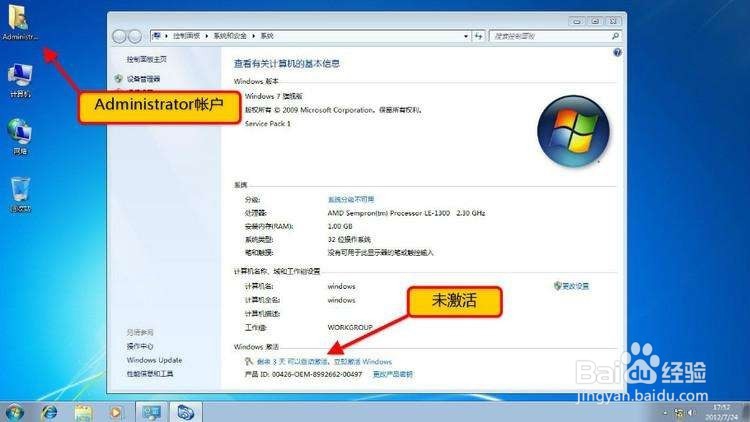 大白菜win7系统安装教程