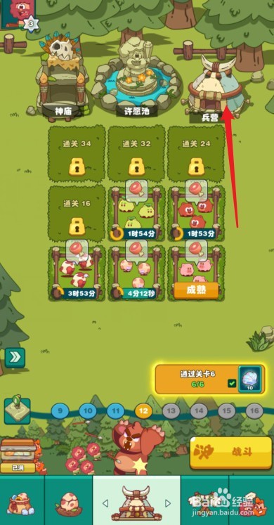 狩猎吧原始人小火龙兵怎么升级