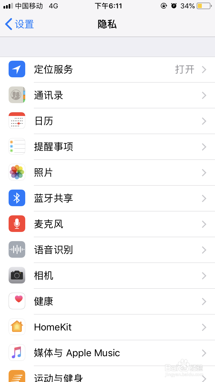 苹果手机怎么修改密码