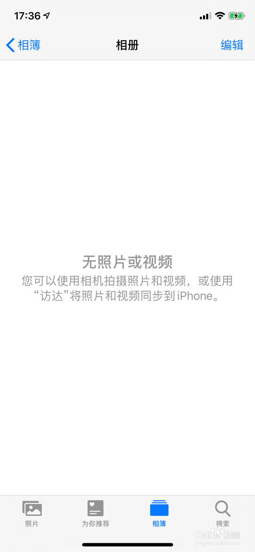 苹果手机怎样隐藏照片