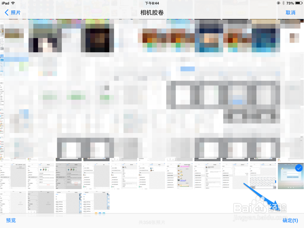 怎样向 iPad 传输文件 iPad电脑文件传输方法