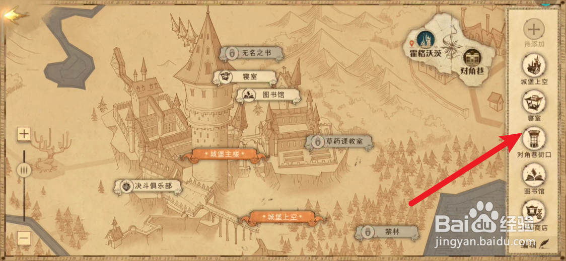 哈利波特魔法觉醒如何查看地图