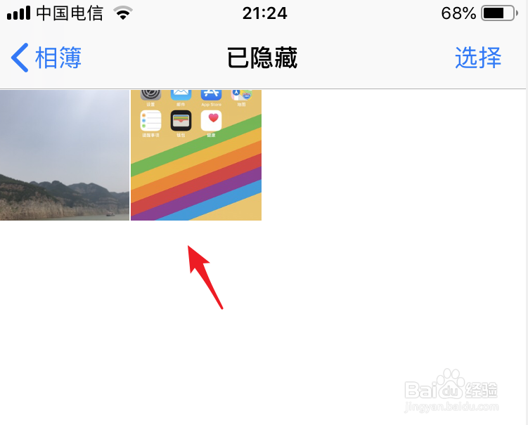 苹果iphone怎么隐藏相片
